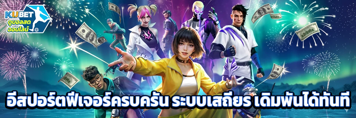 อีสปอร์ต